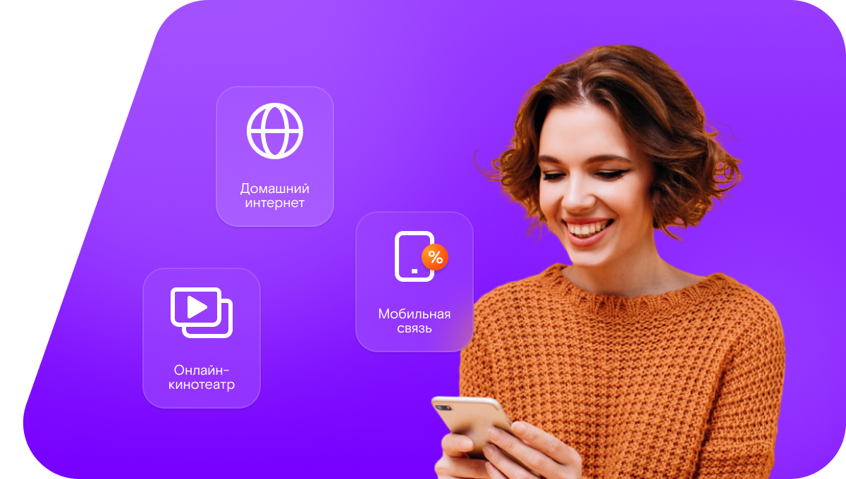 Промо-тарифы Ростелеком в посёлок Верх-Аскиз (Республика Хакасия)